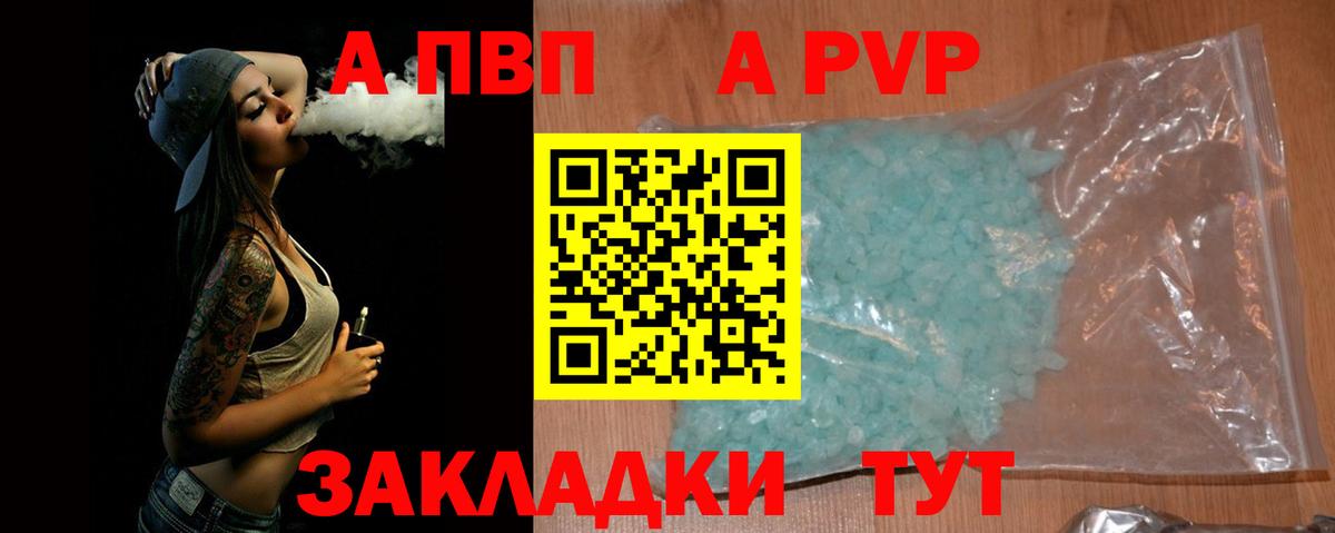 Альфа ПВП кристаллы  Вход с VPN  Гагарин  Alfa_PVP мука 