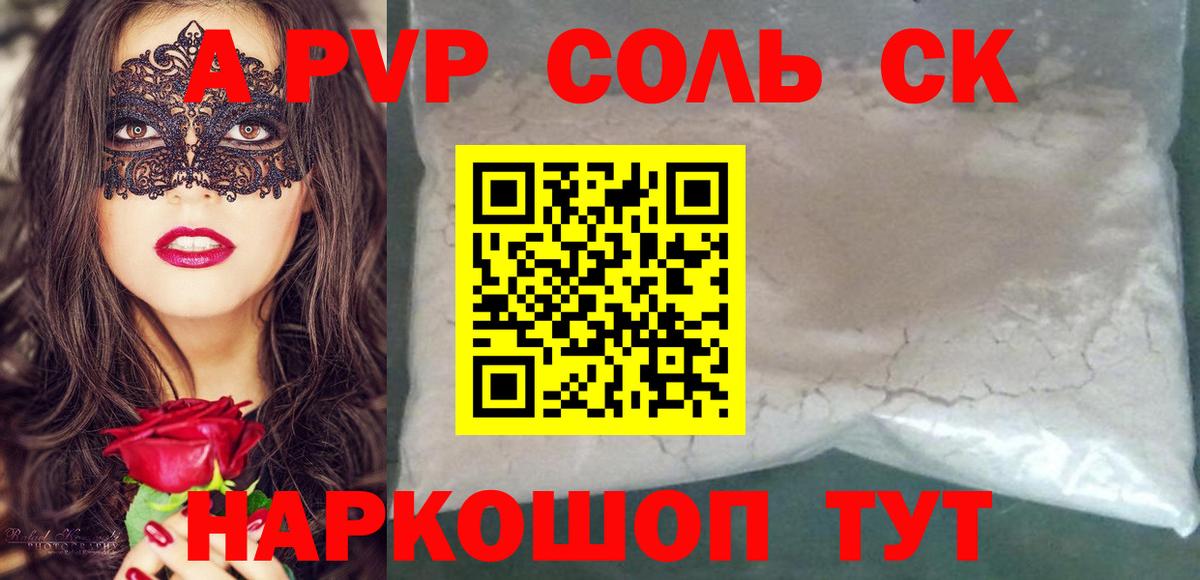 A PVP Crystall Гагарин
