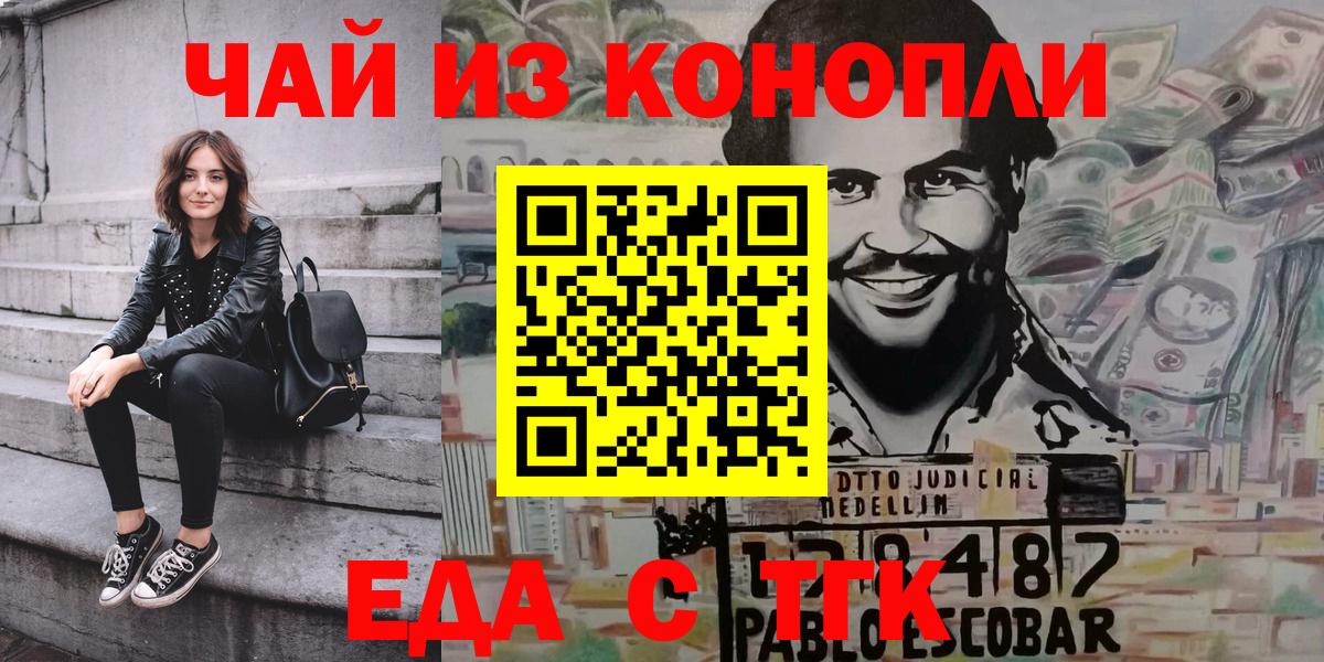 Cannafood марихуана  Вход с VPN  Гагарин 