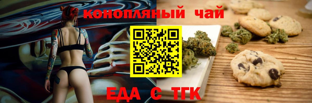Canna-Cookies марихуана Гагарин