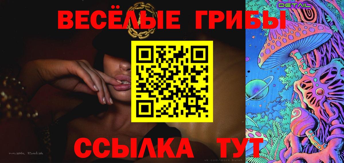 Псилоцибиновые грибы Psilocybine cubensis  Галлюциногенные грибы ЛСД  купить закладку  Гагарин  Вход с VPN 